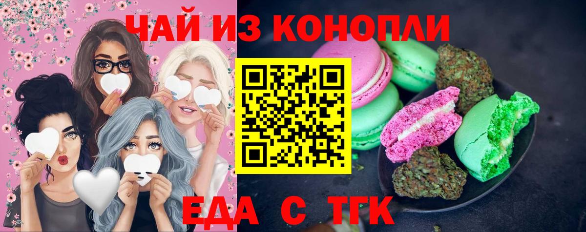 Cannafood конопля Фролово