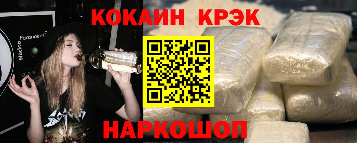 Cocaine VHQ Фролово