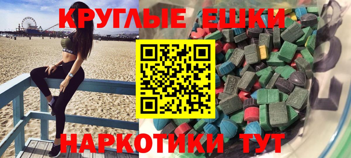Ecstasy 300 mg  Экстази таблы  ЭКСТАЗИ  Вход с VPN  Фролово 