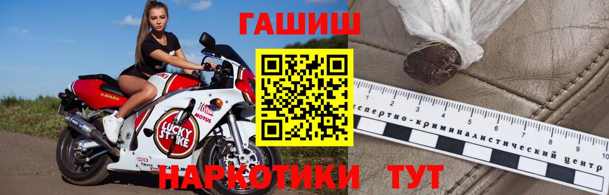 ГАШ ice o lator  Вход с VPN  Гашиш  Фролово 