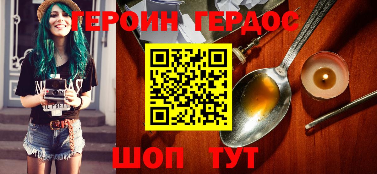 Героин Афган Фролово