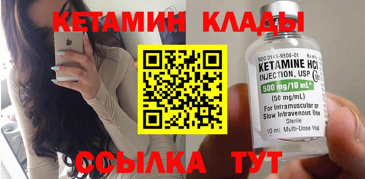 Фролово  КЕТАМИН ketamine  Вход с VPN 