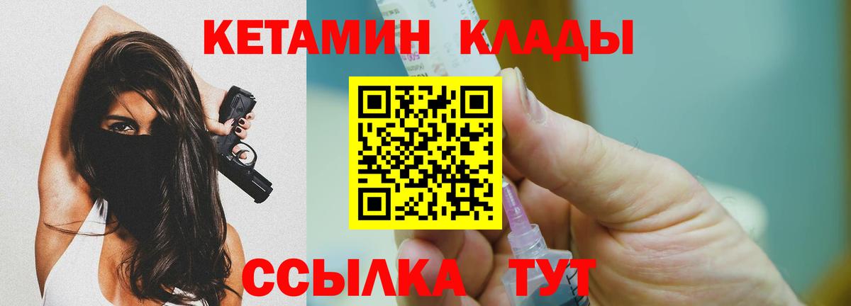 КЕТАМИН ketamine Фролово
