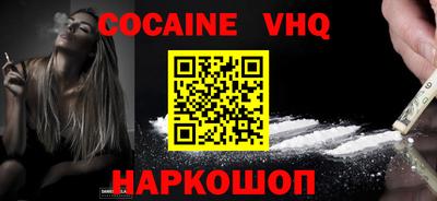 мефедрон VHQ Малгобек