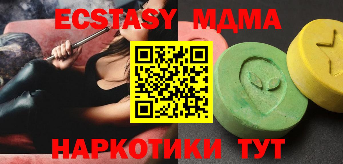 МДМА crystal  Вход с VPN  МДМА VHQ  Фролово 