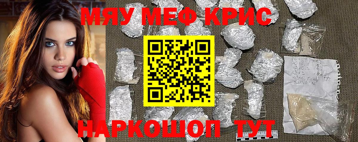 hydra ссылки  МЕФ  МЯУ-МЯУ 4 MMC  Вход с VPN  Мефедрон  МЯУ-МЯУ мяу мяу  Фролово 
