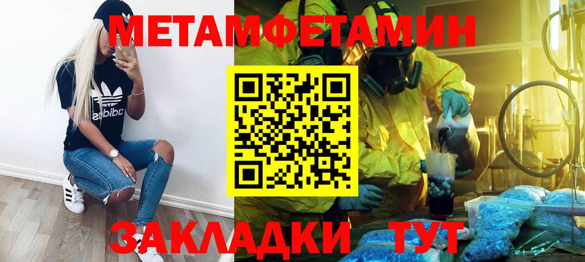 Первитин Декстрометамфетамин 99.9%  Вход с VPN  Фролово 