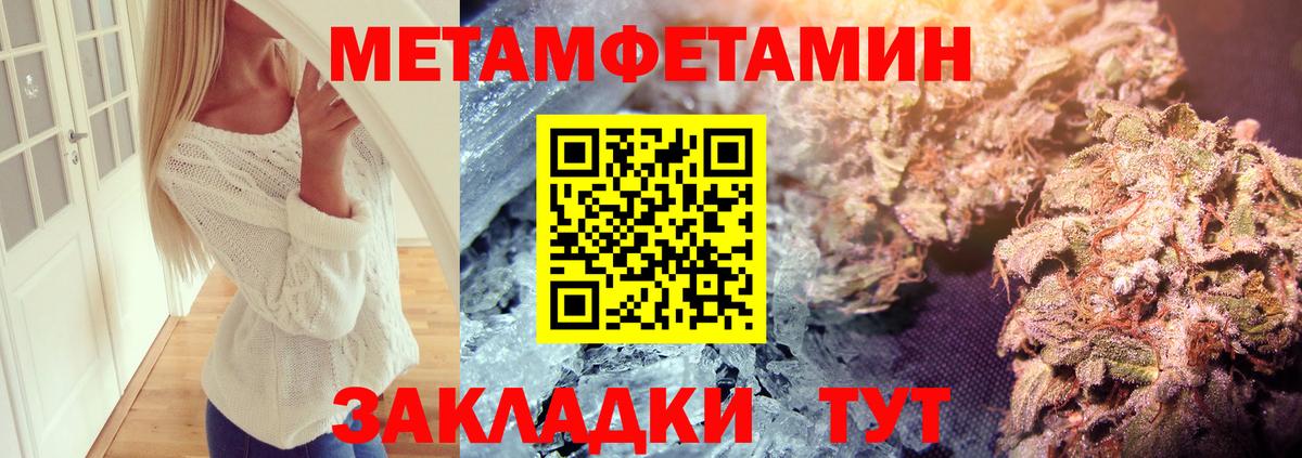 Первитин кристалл Фролово