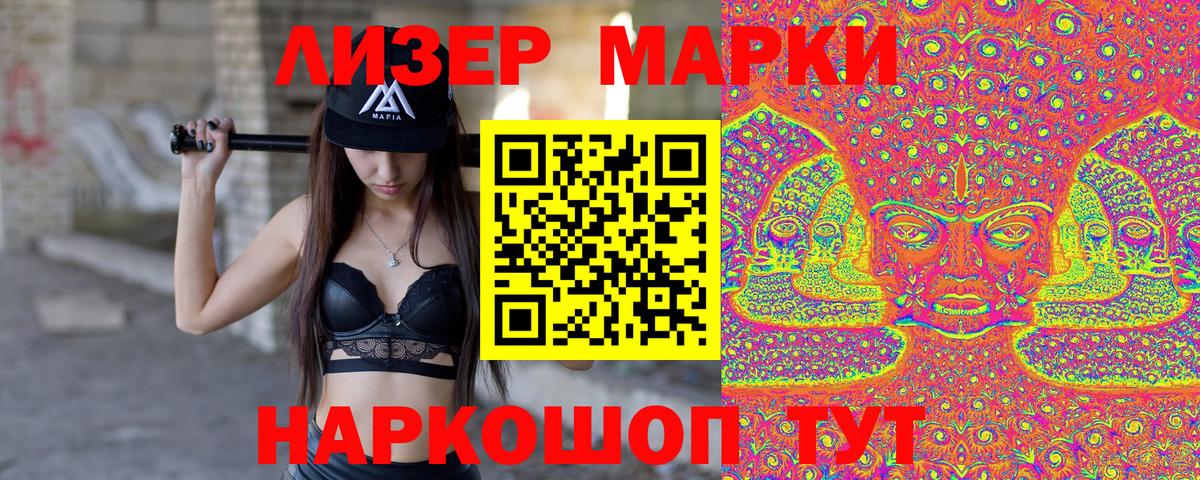 Марки 25I-NBOMe 1,8мг Фролово