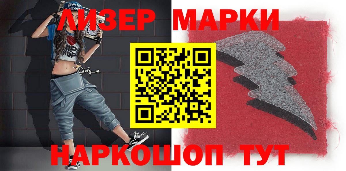 Фролово  Наркотические марки 1,8мг  Наркотические марки 1,8мг  Марки NBOMe  дарнет шоп  Вход с VPN 