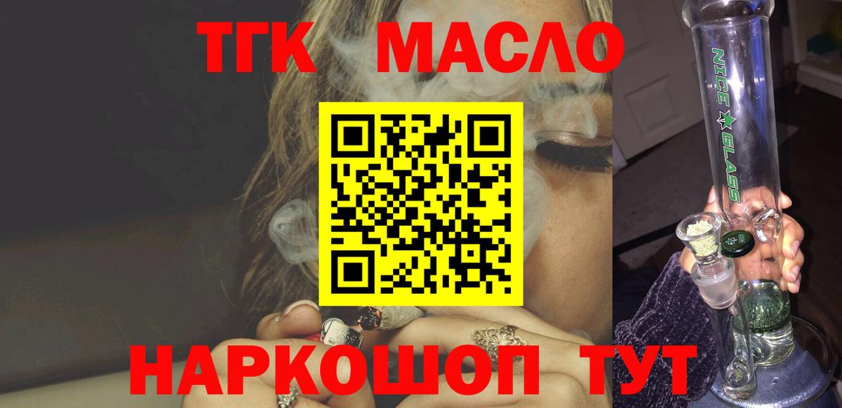 ТГК вейп с тгк Фролово