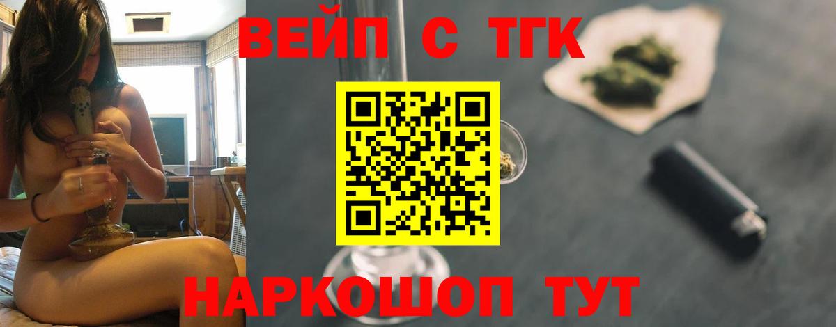 Фролово  Дистиллят ТГК вейп  Вход с VPN 